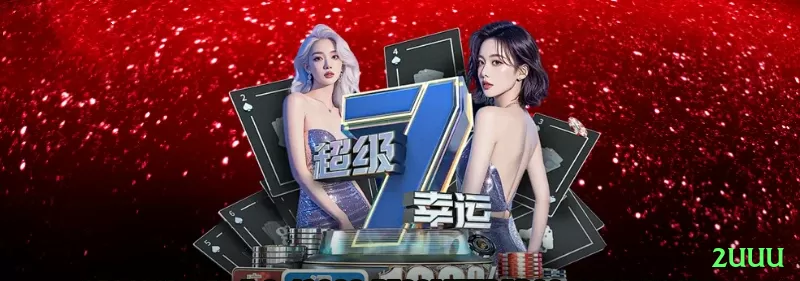 2uuu - Live Plus Screenshot 2