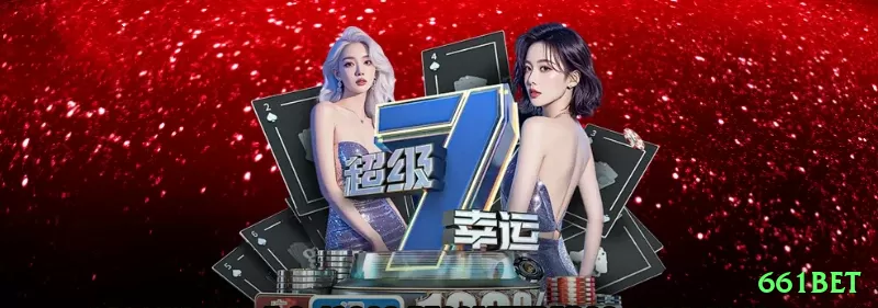 661bet Ultimate APK v1.6.0 Screenshot 1